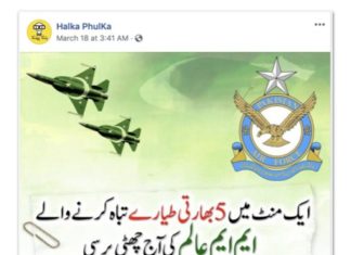 Facebook Shuts Down Shady Propaganda Pages by Pakistan Military, India Pakistan Military facebook page